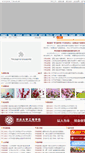 Mobile Screenshot of hicc.cn