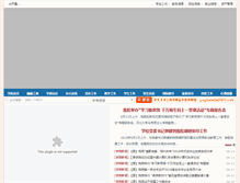 Tablet Screenshot of hicc.cn